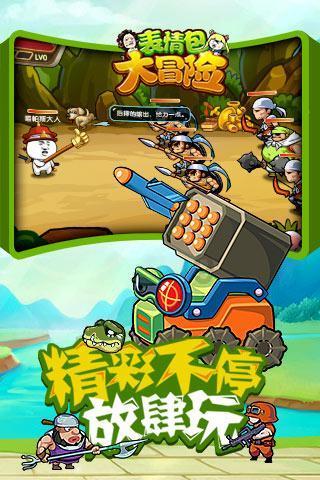 逗小猴开心系列181